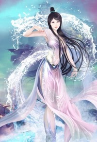 公主命